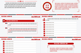 2022实用简洁通用型PPT模板下载3