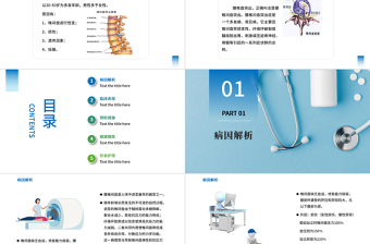 2022腰椎间盘突出的健康教育PPT创意简约风健康教育通用PPT模板下载