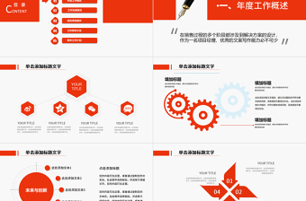 2022年中计划总结PPT红色简约商务风上半年工作总结暨下半年工作计划规划汇报模板