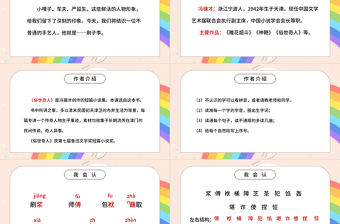 2022刷子李PPT第14课小学五年级语文下册部编人教版教学课件