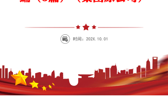 民营企业家代表在学习庆祝中国共产党成立100周年（七一讲话）讲话精神座谈会上的发言汇编（8篇）（集团原公司）