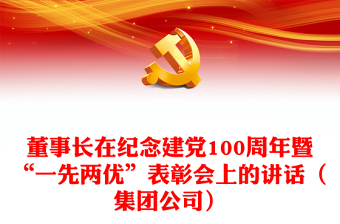 用英文介绍建党100周年的一位英雄人物