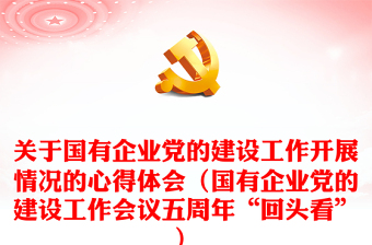 公立医院党的建设