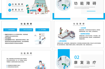 2022癌症的预防PPT蓝色简约风医疗宣传癌症的预防汇报宣传专题课件