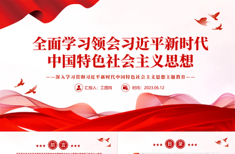 2024党员五四精神模版ppt