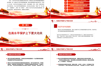 精美简洁进一步推动长江经济带高质量发展主题PPT课件