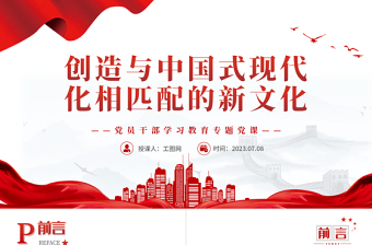 2025党小组长与新转入党员谈话记录ppt