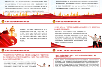青年发展与中国式现代化PPT大气党政风以青年社会参与助推中国式现代化进程强国复兴党课下载
