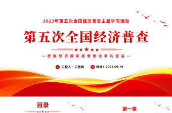 2025机关主题党日活动党建ppt下载