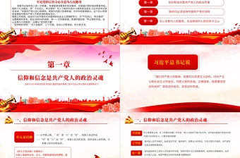 为人民服务PPT坚持人民至上践行党的根本宗旨全心全意为人民服务党建理论微课堂课件