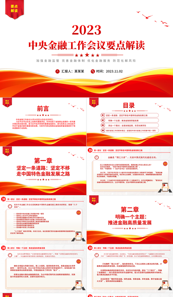 2025年硕士研究生复试新规！华北电力大学与河北金融学院发布重要通知PG电子下载