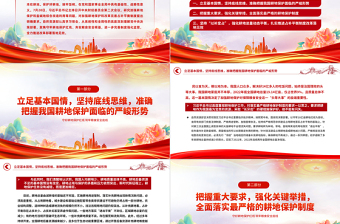 切实加强耕地保护改革完善占补平衡制度PPT守好耕地保护红线筑牢粮食安全底线课件