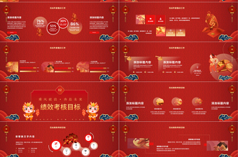 红色国潮风龙年大吉2024春节活动策划年终总结PPT