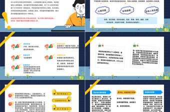 2023反对校园暴力PPT卡通风中小学生反对校园暴力主题班会课件模板下载