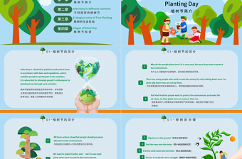 2023植树节英文介绍PPT绿色卡通风植树节英文介绍课件模板下载