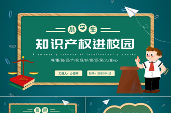 2025民法典讲座免费ppt