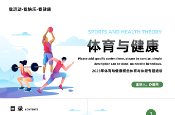 2025ppt健康扶贫模板免费