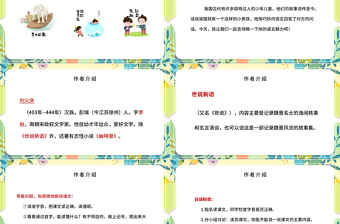 2022杨氏之子PPT第21课小学五年级语文下册部编人教版教学课件