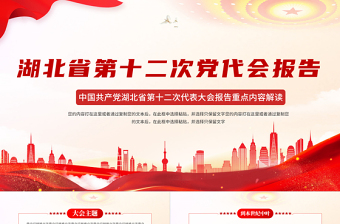 2025团课ppt倒数第二页怎么做