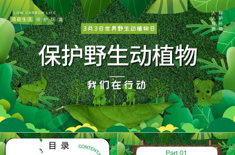 西柏坡纪念馆介绍ppt