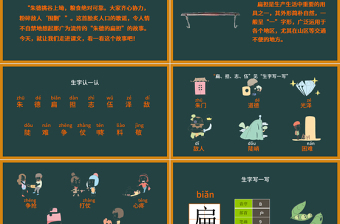 2022朱德的扁担PPT课文第16课小学二年级语文上册部编人教版教学课件