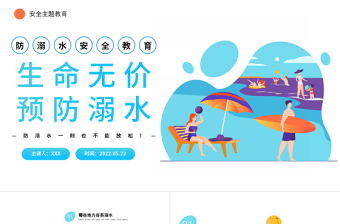 2025中学生民族团结ppt