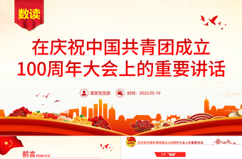 2024中国女排精神团课PPT