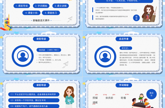 2022我不能失信PPT第21课小学三年级语文下册部编人教版教学课件