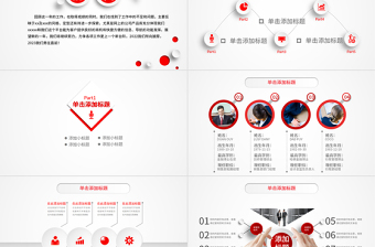 2023工作总结报告PPT红色大气商务风年终工作总结个人年中工作情况汇报模板