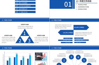 2023年终总结暨新年计划PPT蓝色商务风模板