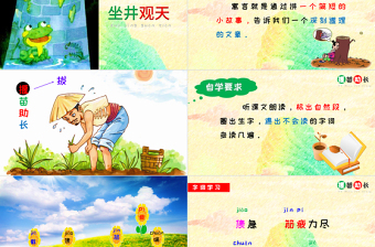 2022揠苗助长PPT扁平插画风部编版小学二年级语文下册第12课课件