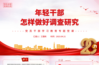 2025怎样做好农村党建工作PPT