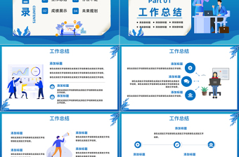 2023新年计划工作汇报PPT蓝色商务风年终工作总结暨新年计划专题课件