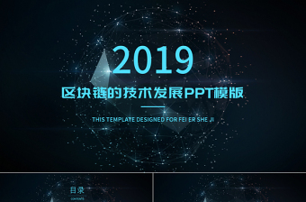 技术工作汇报ppt