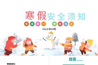 2025党建背景简约党课PPT