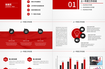 2023工作汇报PPT红色简约风年终总结工作总结PPT模板下载