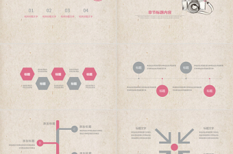 创意简约个性时尚摄影拍摄ppt动态模板