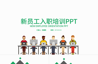 党史手册ppt