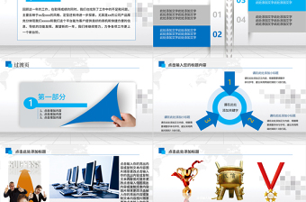 检察院公诉反贪反腐动态PPT模板