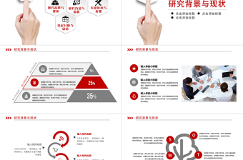 严谨毕业论文答辩PPT模板开题报告