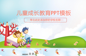 幼儿园微型党课讲稿ppt