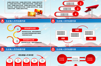 民政局政府部门民生救灾年终总结PPT