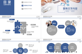 会议分析报告市场分析研究市场调研ppt