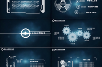全动画科技感炫酷总结报告PPT模板