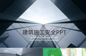 推广月报PPT