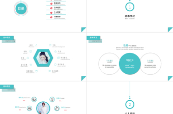 简约创意个人简历通用模板