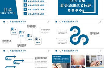 通用型毕业答辩毕业论文研究开题报告PPT