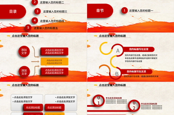 廉政教育警示教育党员干部廉洁从业PPT