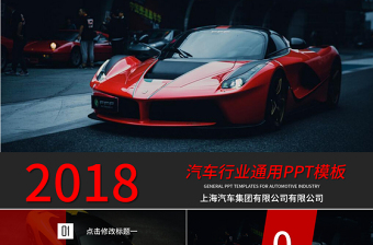 2025汽车行业廉洁文化墙图片党课PPT