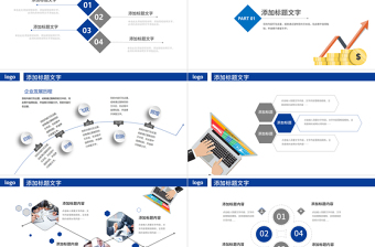 财务数据经营分析报告会计工作总结PPT